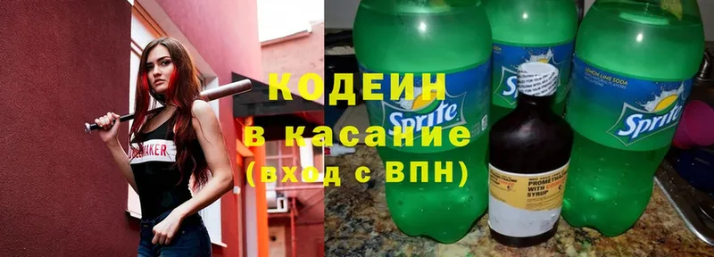 Кодеин напиток Lean (лин)  купить  цена  Йошкар-Ола 